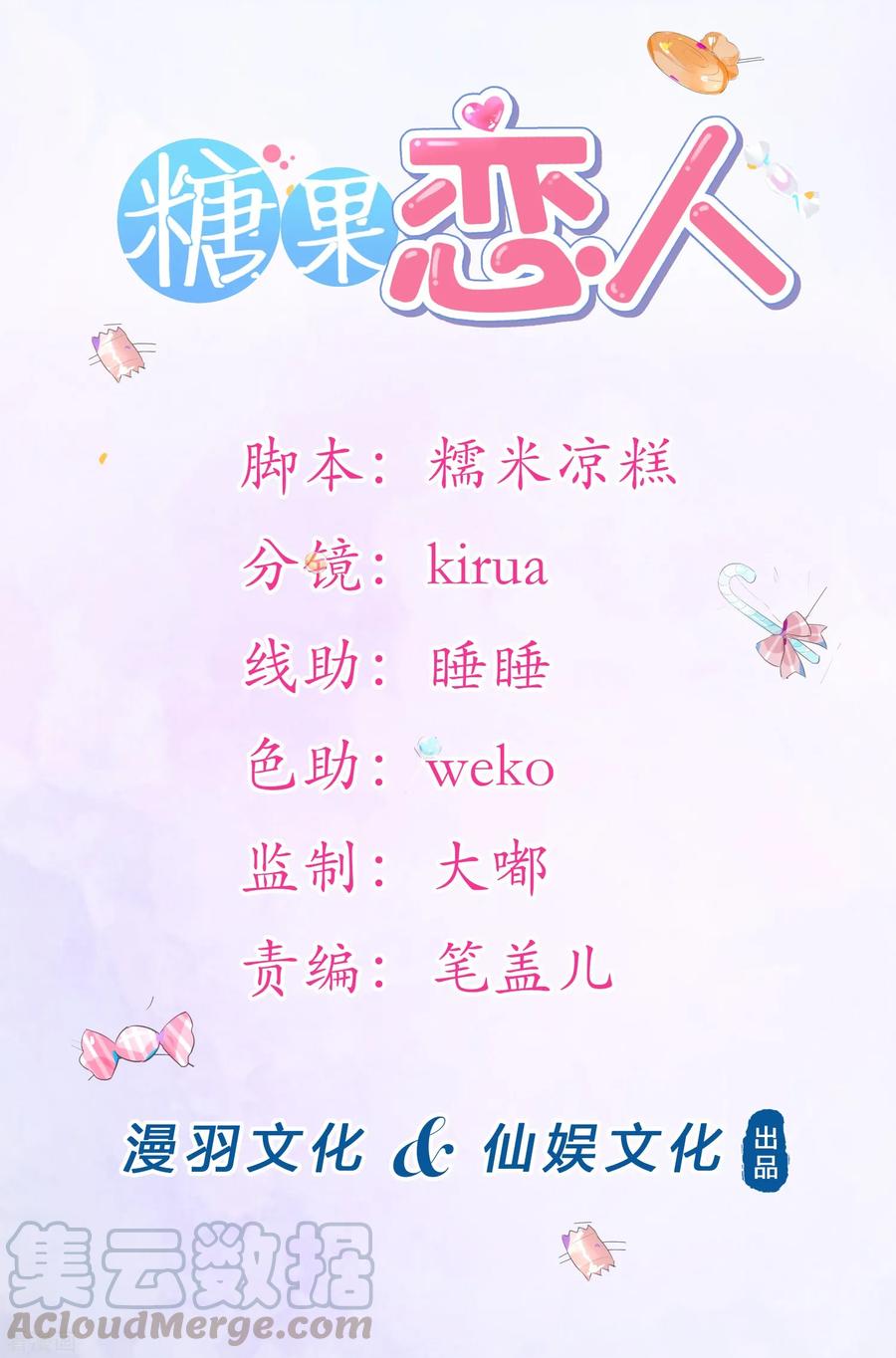 第32话 你哪里像有缘人0