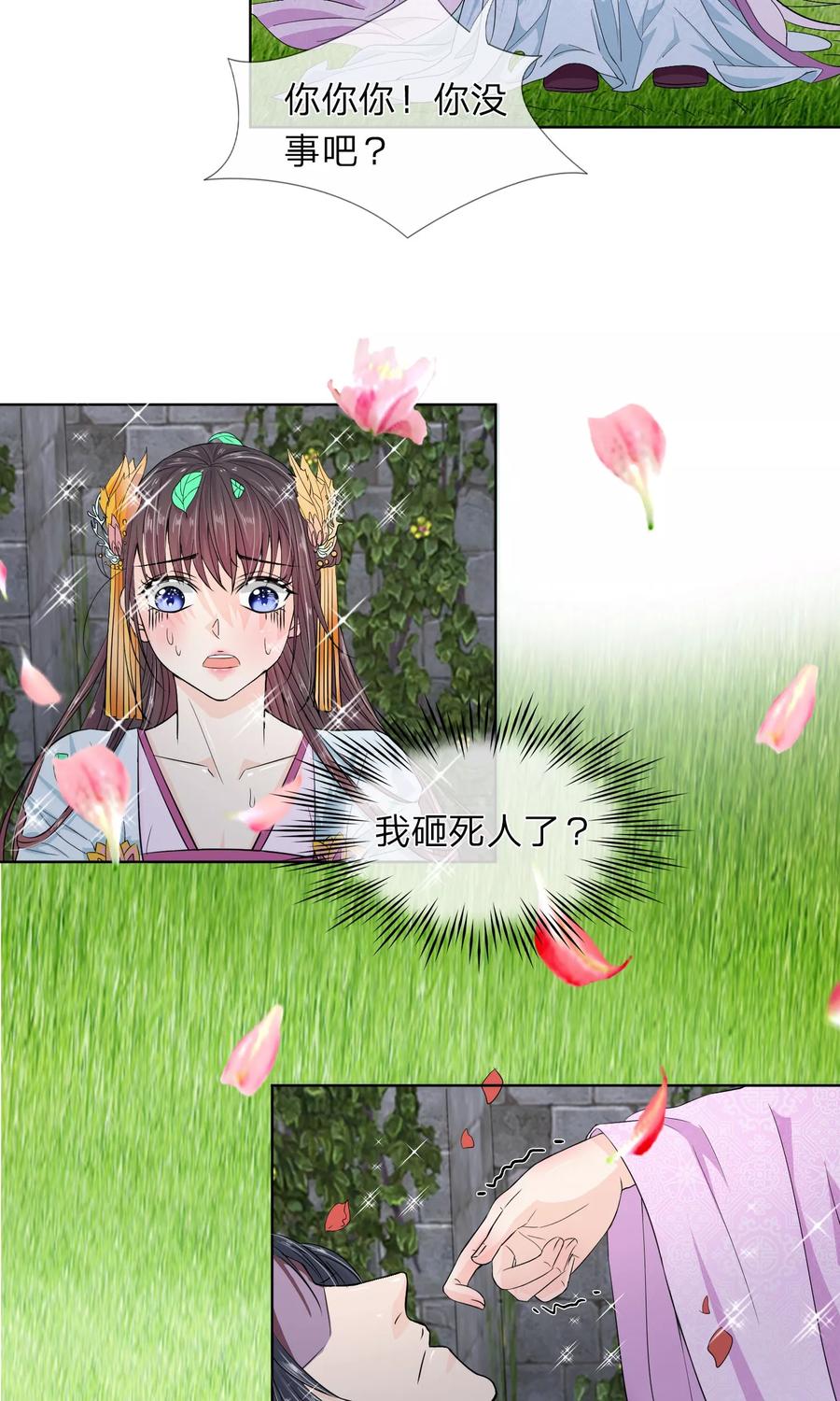 第13话 我砸死人了？1