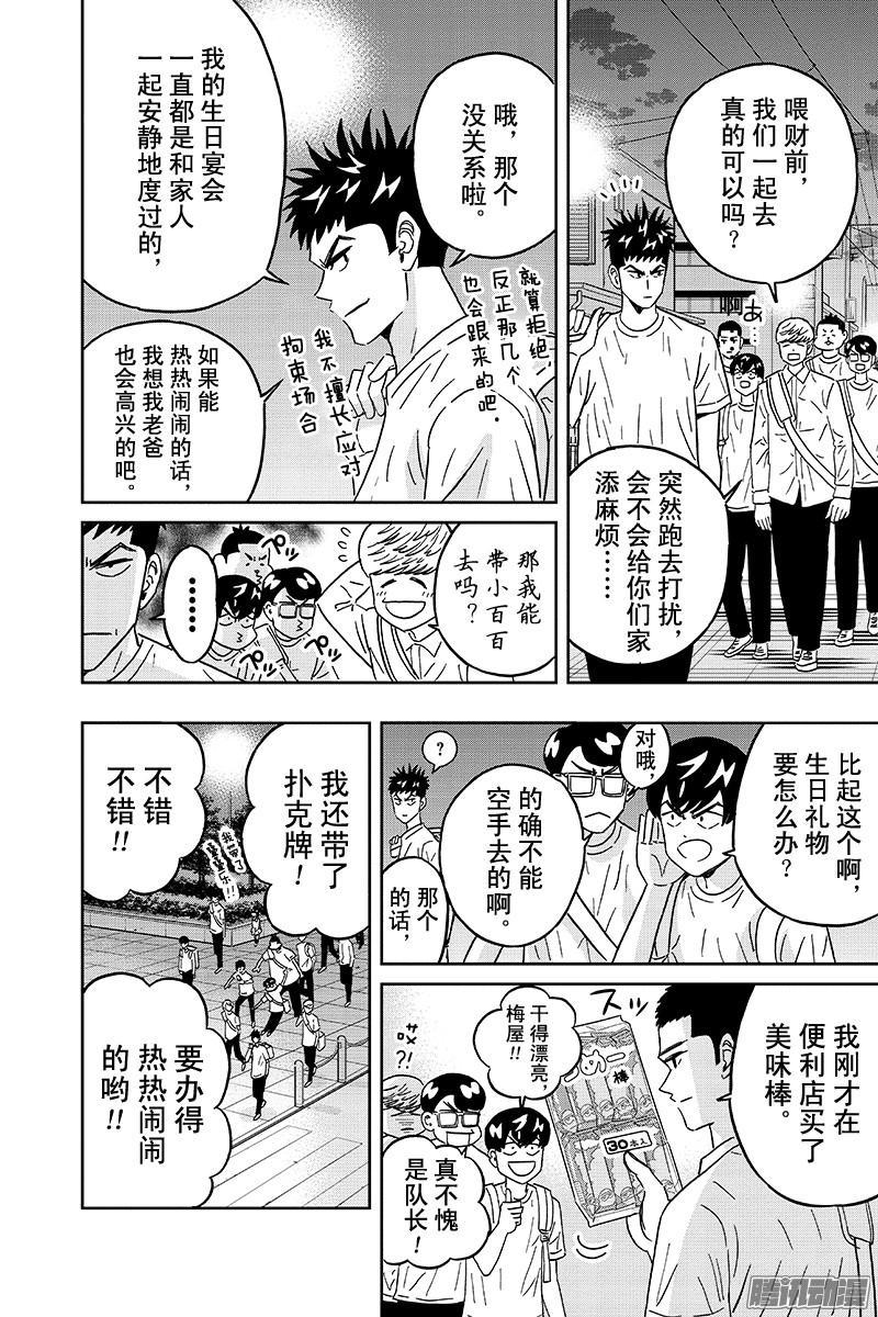 第73话 小香凛想要展现实力3