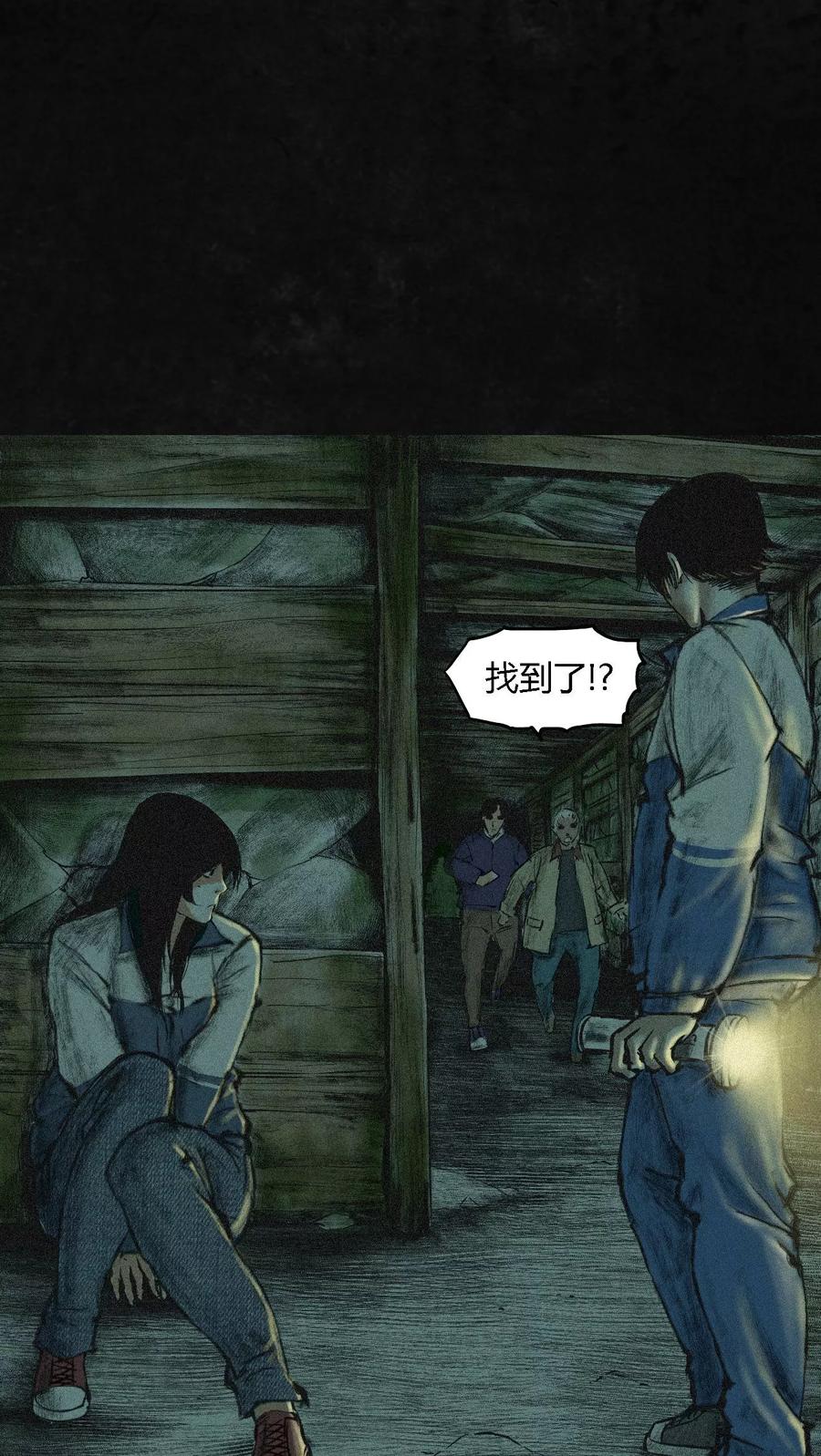 第2话 找到了，“谢萌冰”4