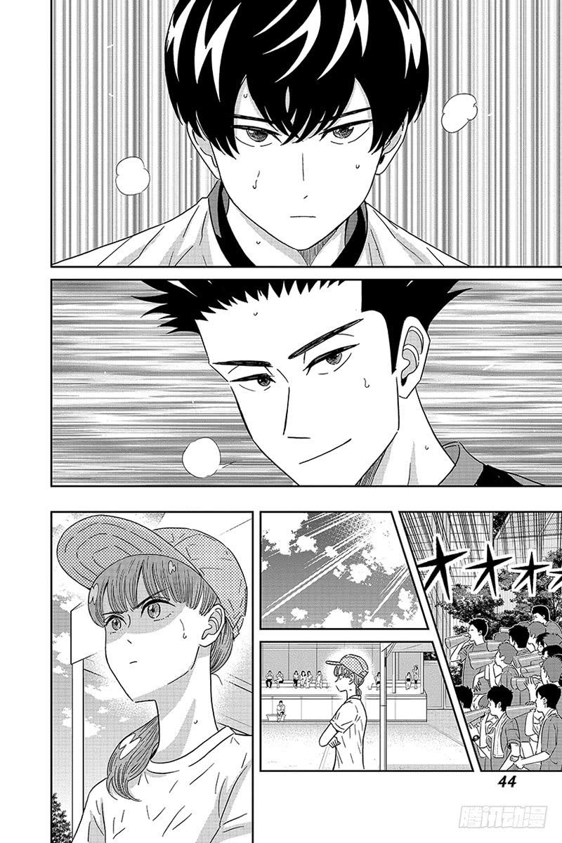 第88话 伊吹同学的最终boss1