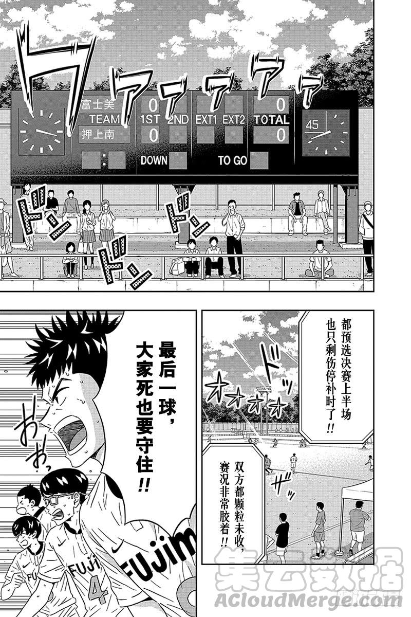 第88话 伊吹同学的最终boss0