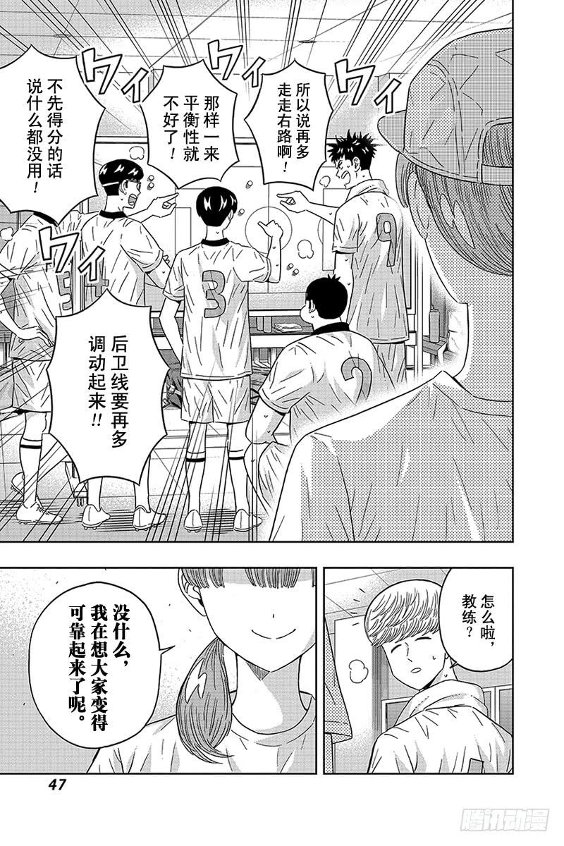 第88话 伊吹同学的最终boss4