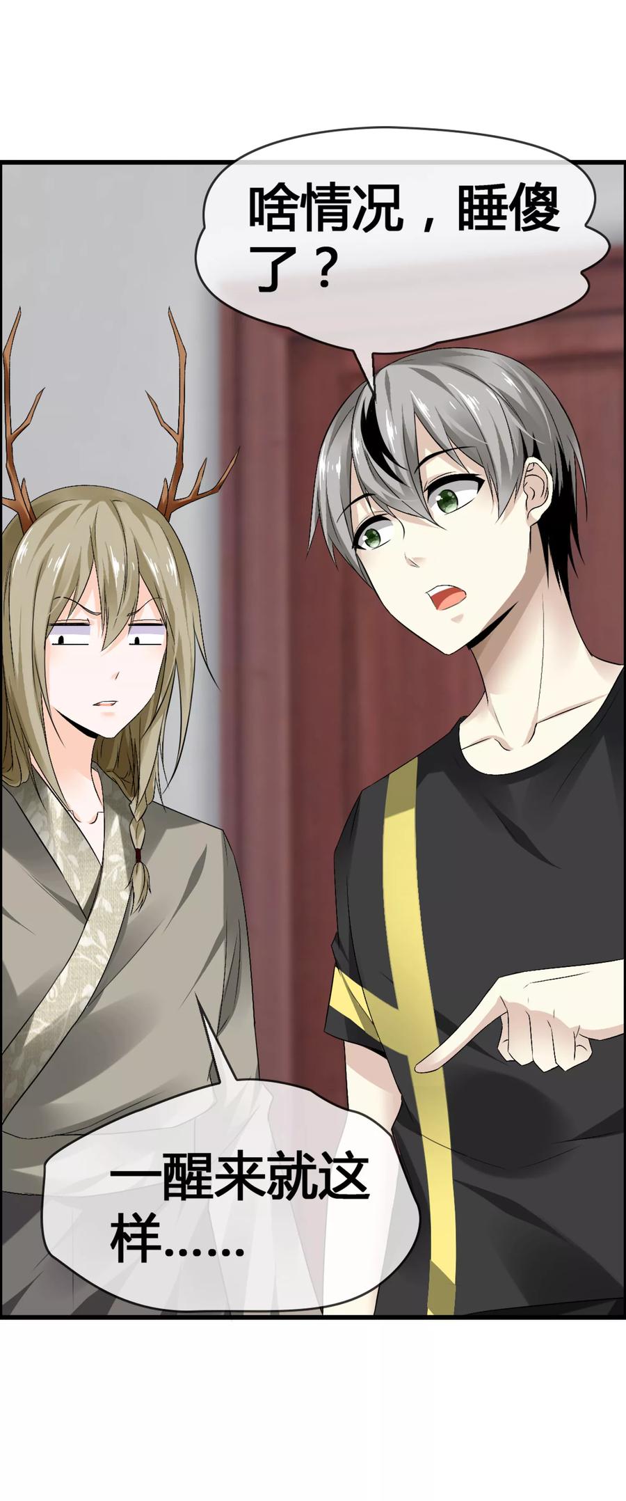 第36话 诡异的四角关系4