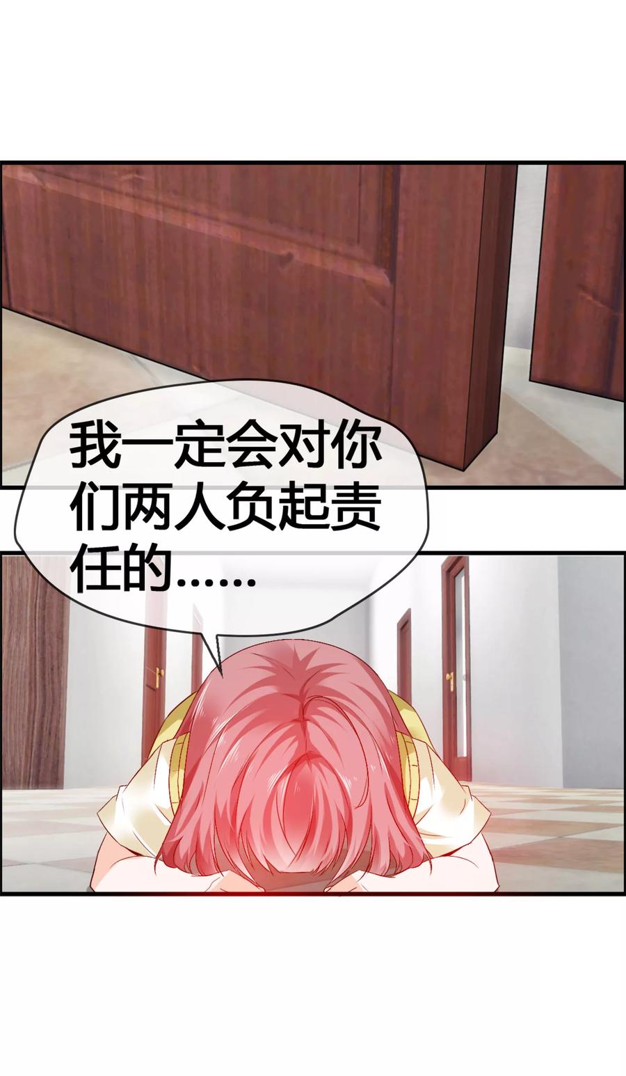 第36话 诡异的四角关系3