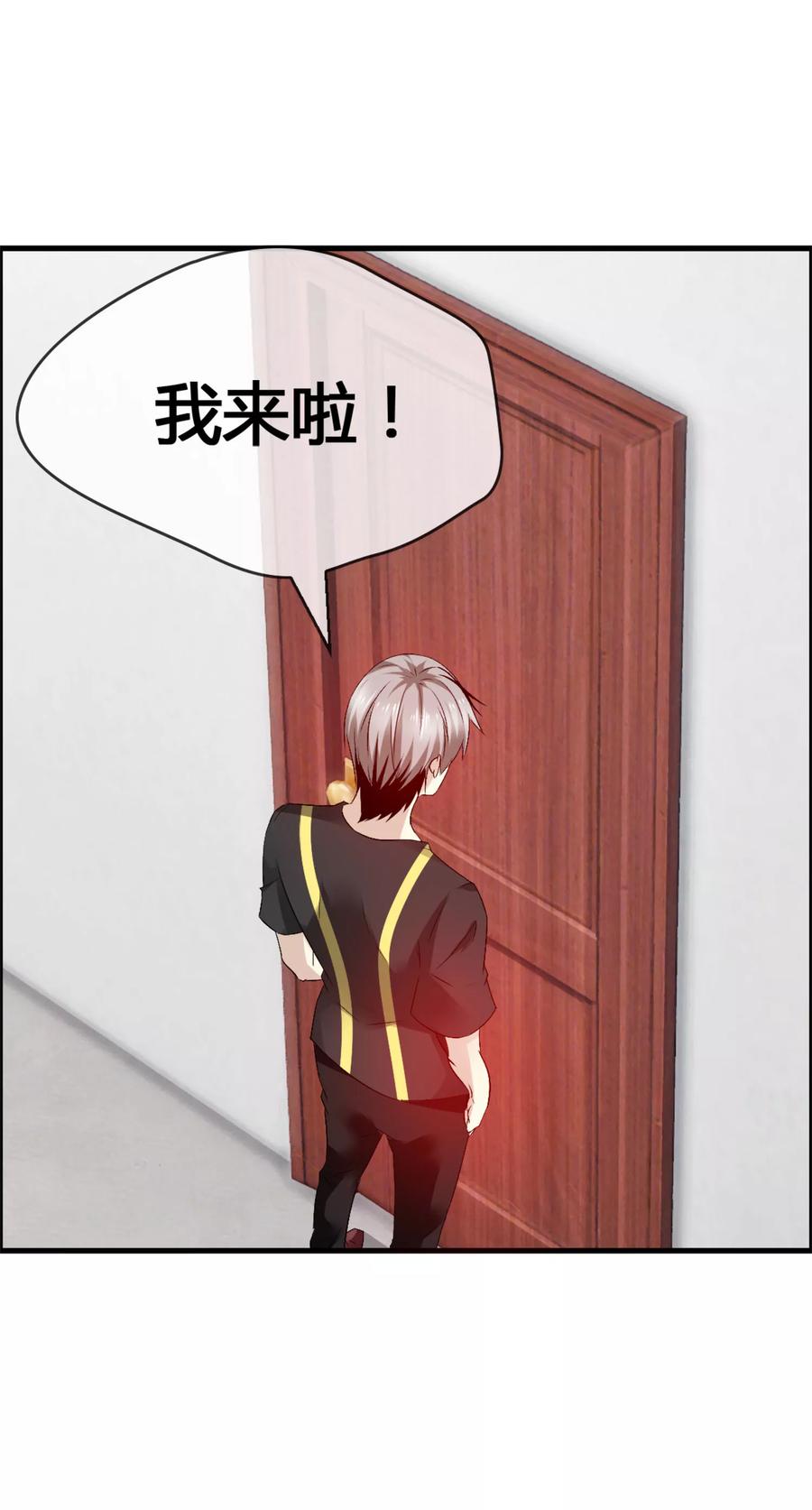 第36话 诡异的四角关系2