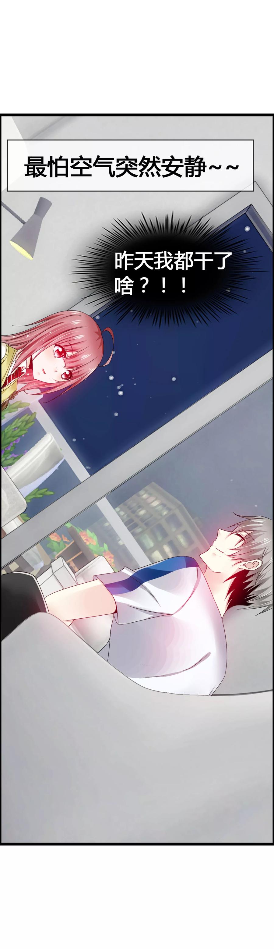 第37话 都不看我一眼1