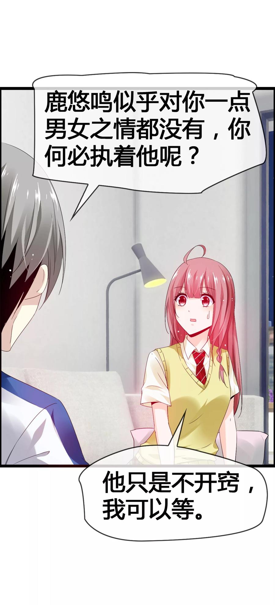 第37话 都不看我一眼2