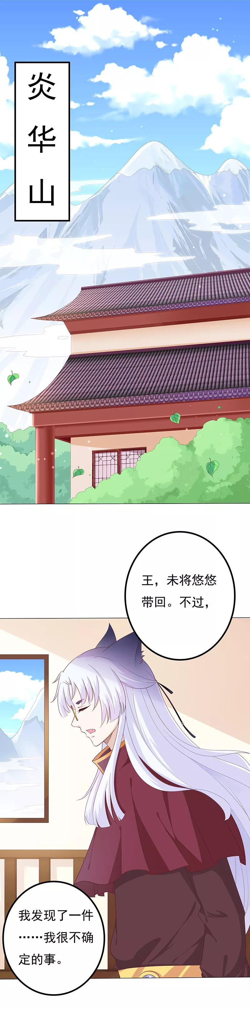 第25话 天魔再现1