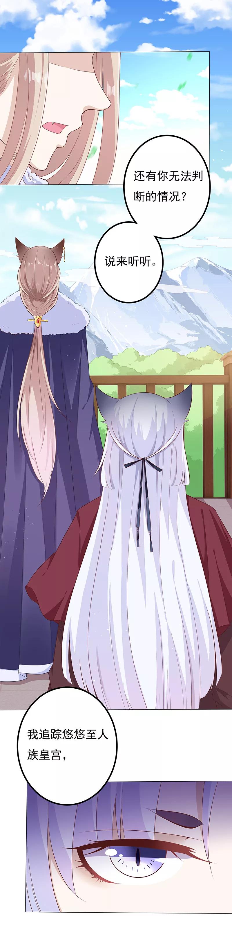 第25话 天魔再现2