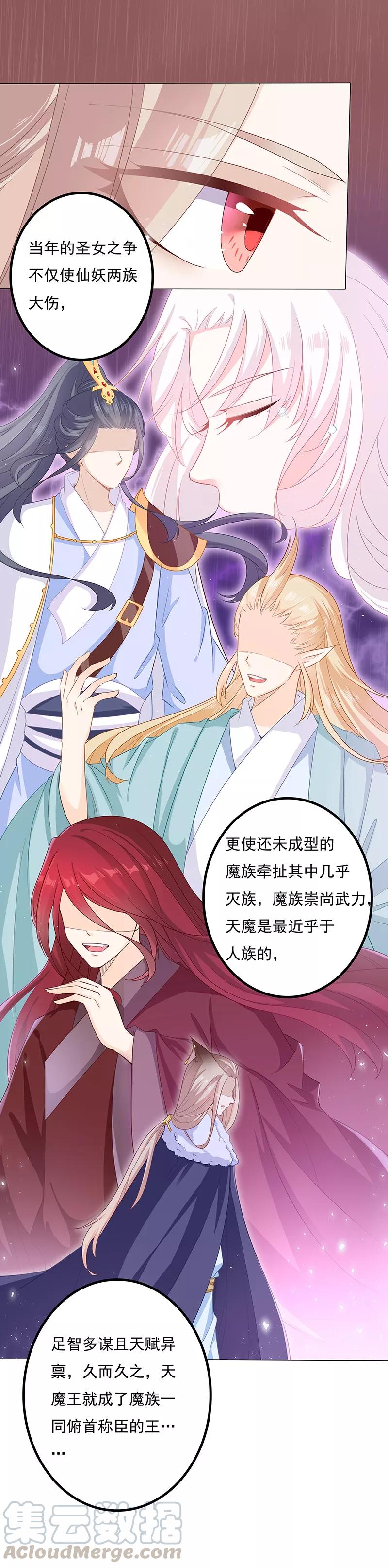 第25话 天魔再现4