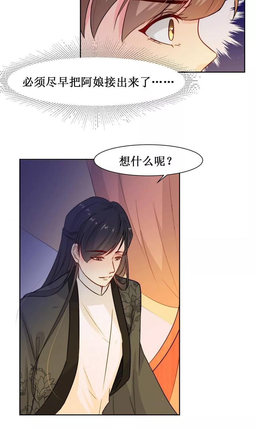 第8话 出宫被拦3