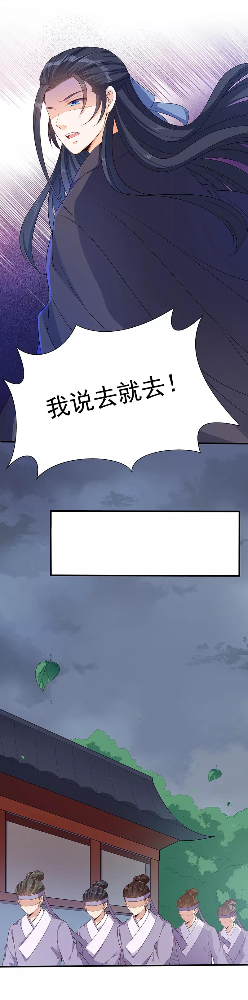 第34话 深山寻踪2