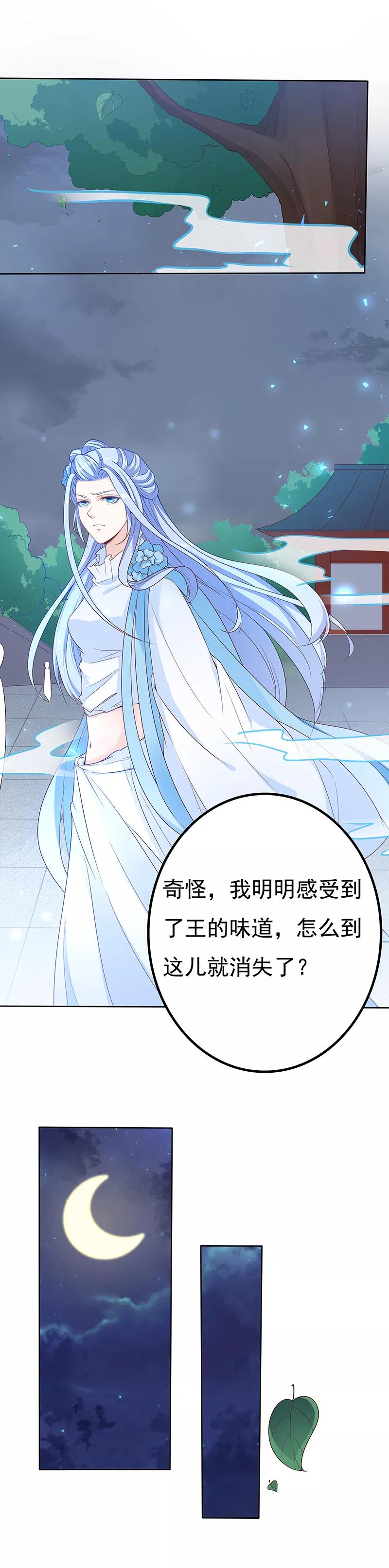 第34话 深山寻踪3