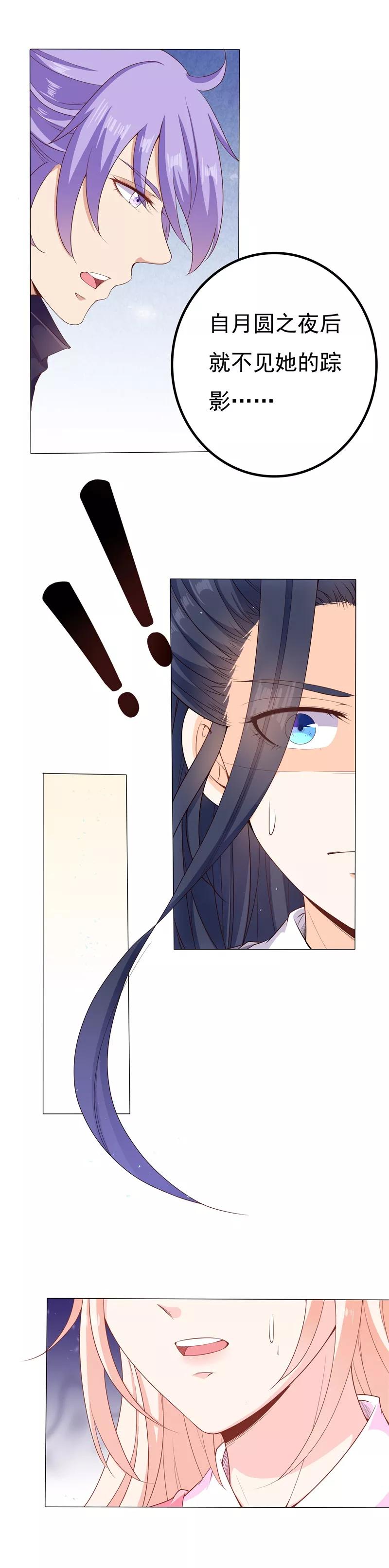 第33话 灵狐血祸3