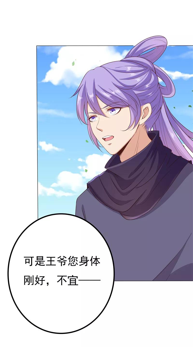 第34话 深山寻踪1