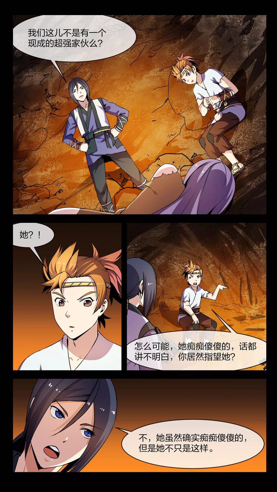 第5话 变换、贪心2