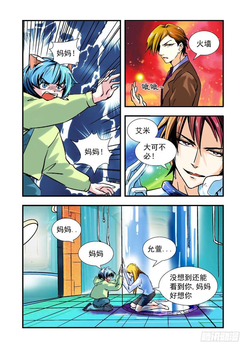 第57话-（允萱的爱）1