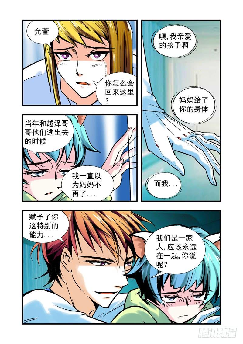 第57话-（允萱的爱）2