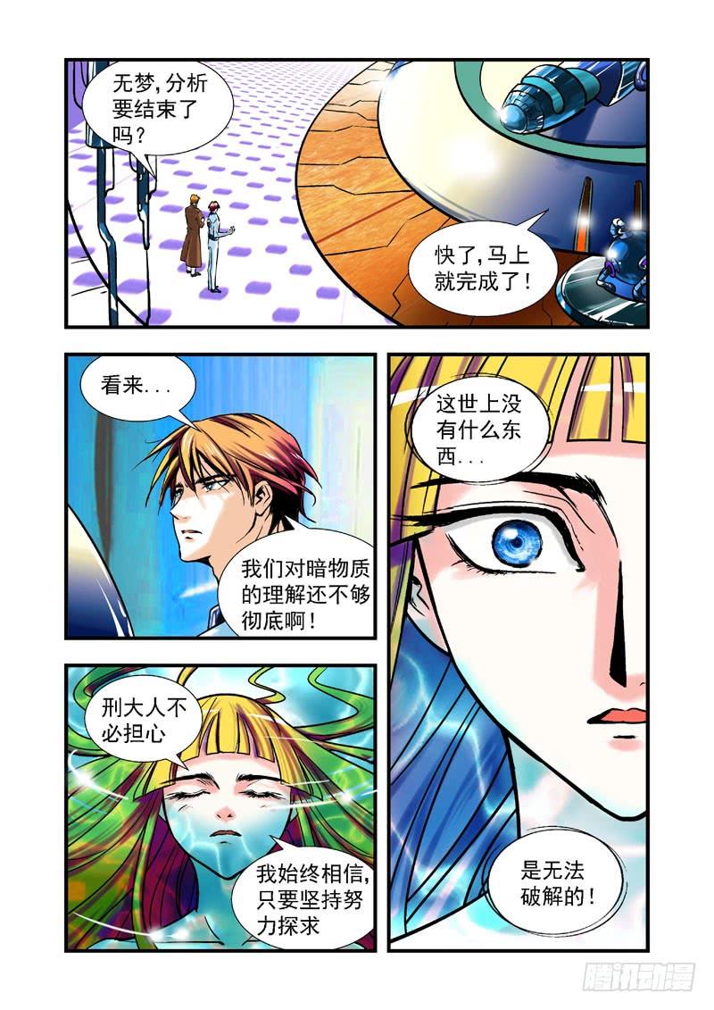 第59话-（允萱的爱）2