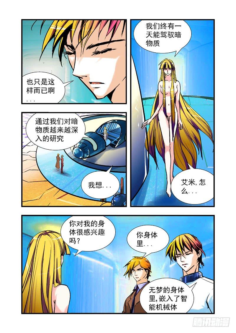 第59话-（允萱的爱）4