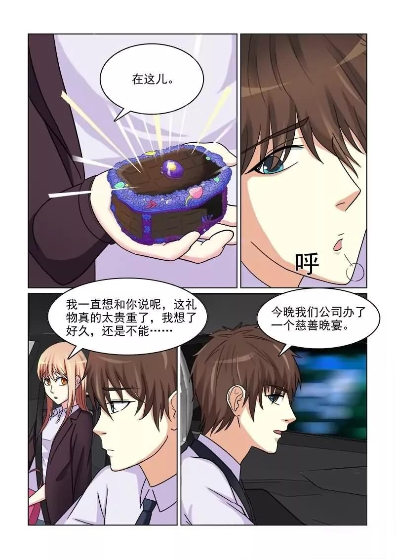 第15话 做我女朋友吧2