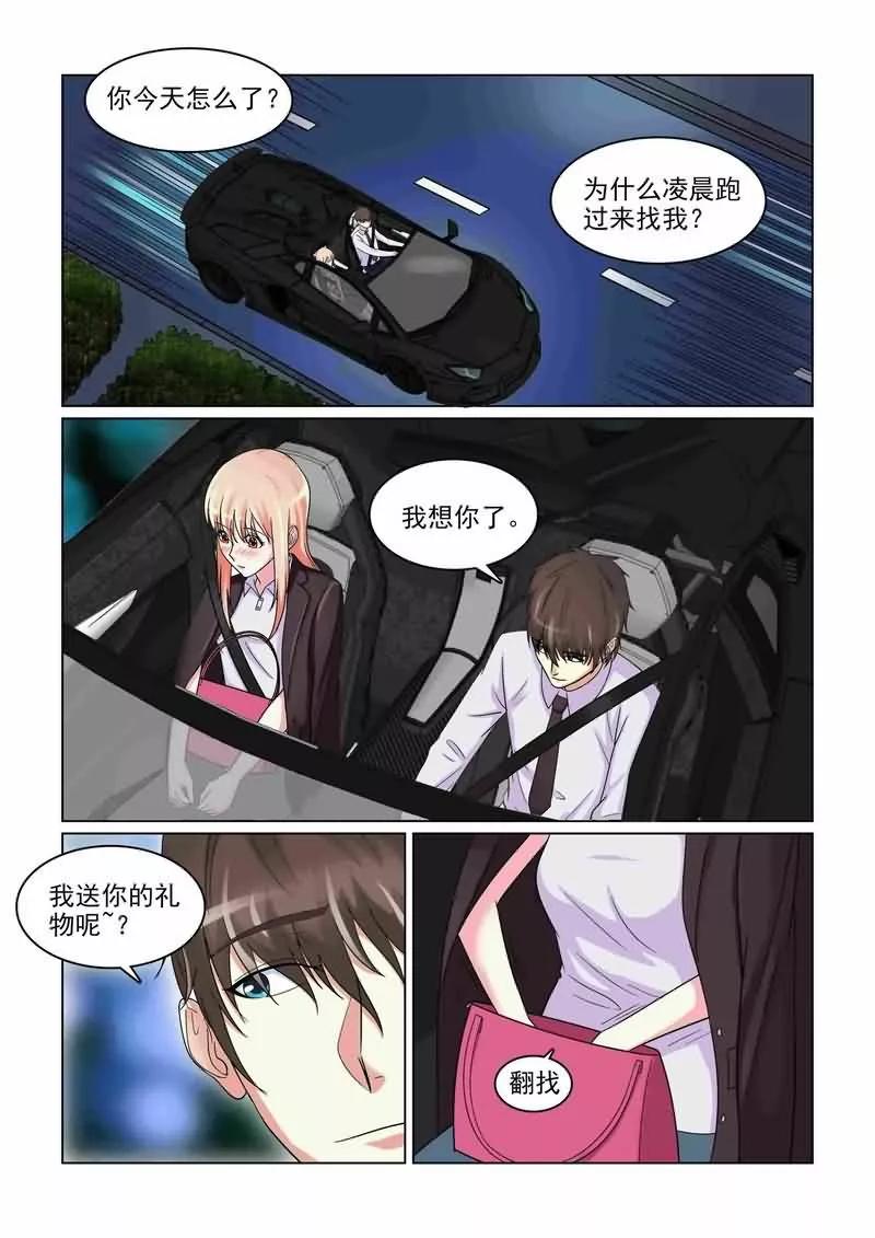 第15话 做我女朋友吧1