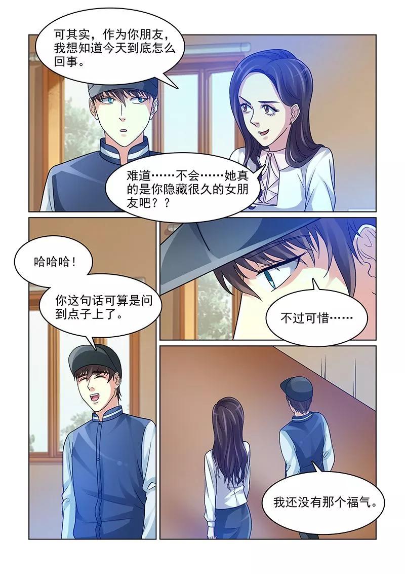 第12话 要得到你4