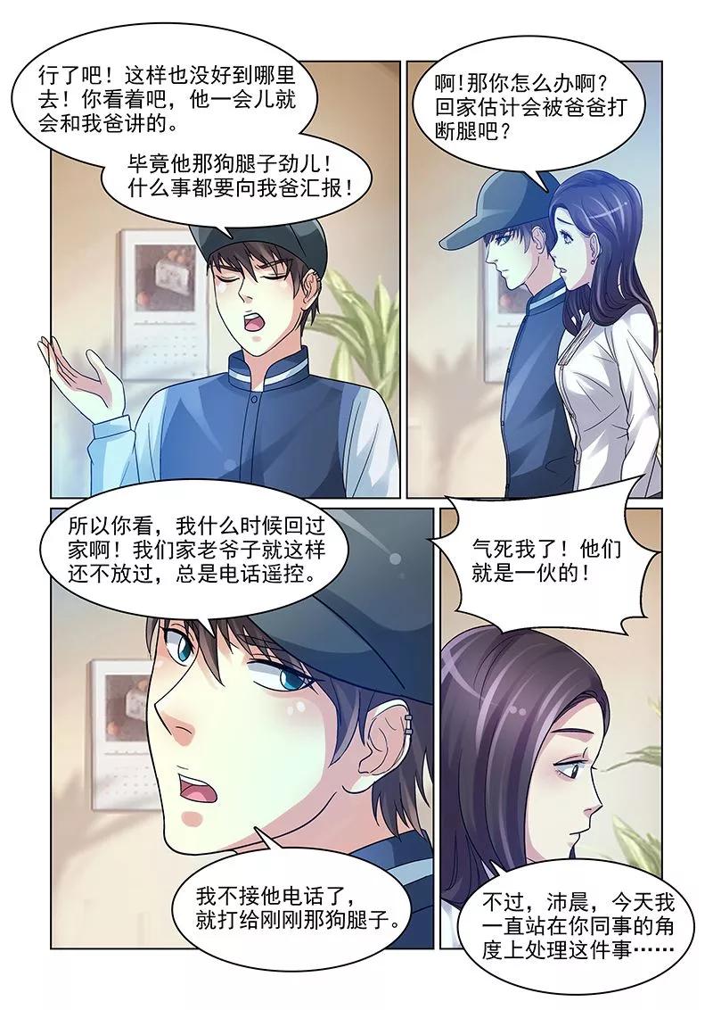 第12话 要得到你3