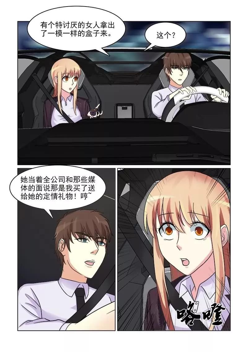 第15话 做我女朋友吧3