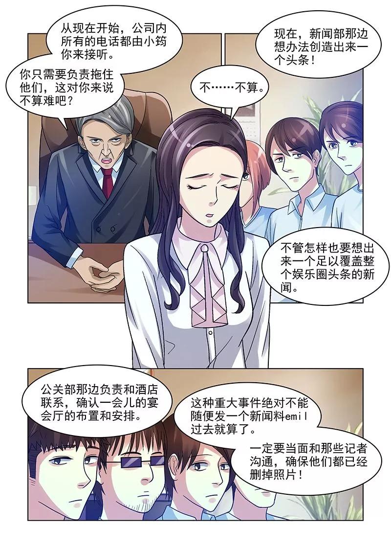 第12话 要得到你1