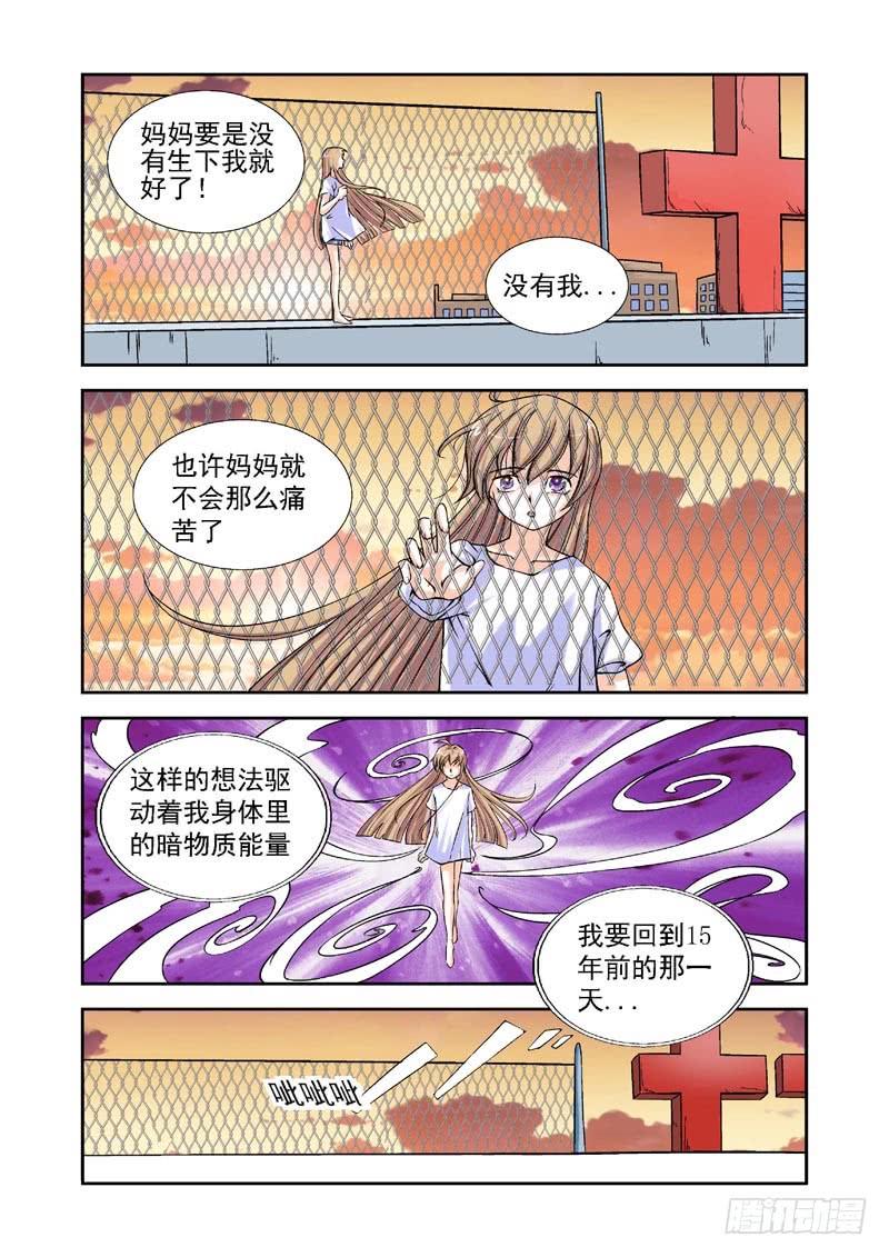 第85话-决战神使徒1