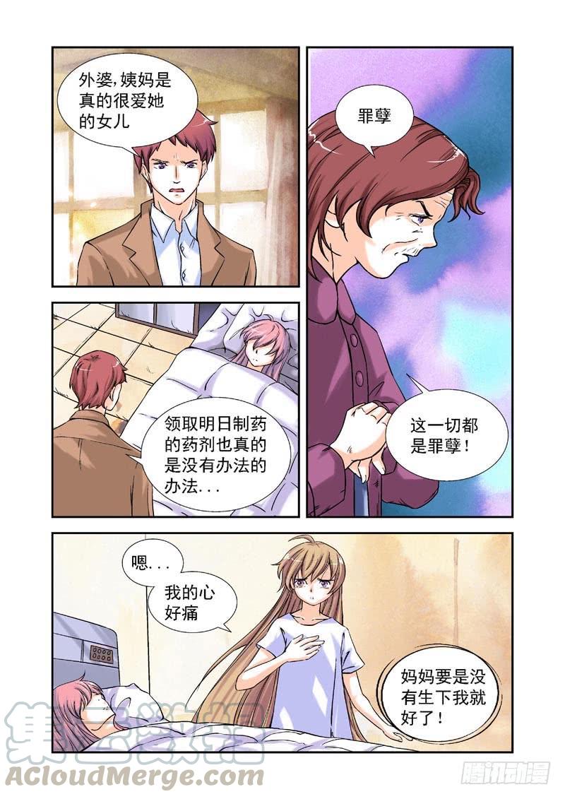 第85话-决战神使徒0