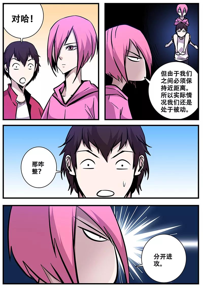 第86话 暮的战术13