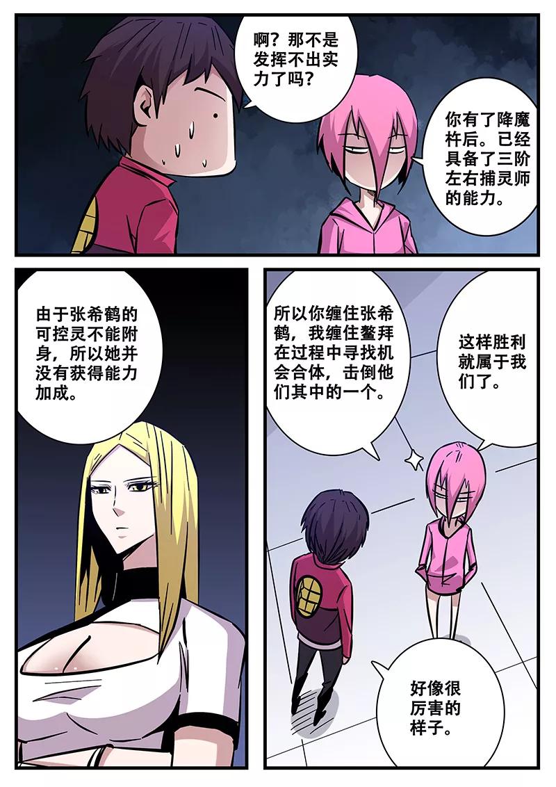 第86话 暮的战术14