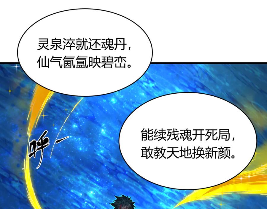 全球诡异时代~漫画,第438话 扶桑篇-大阪审判！4图