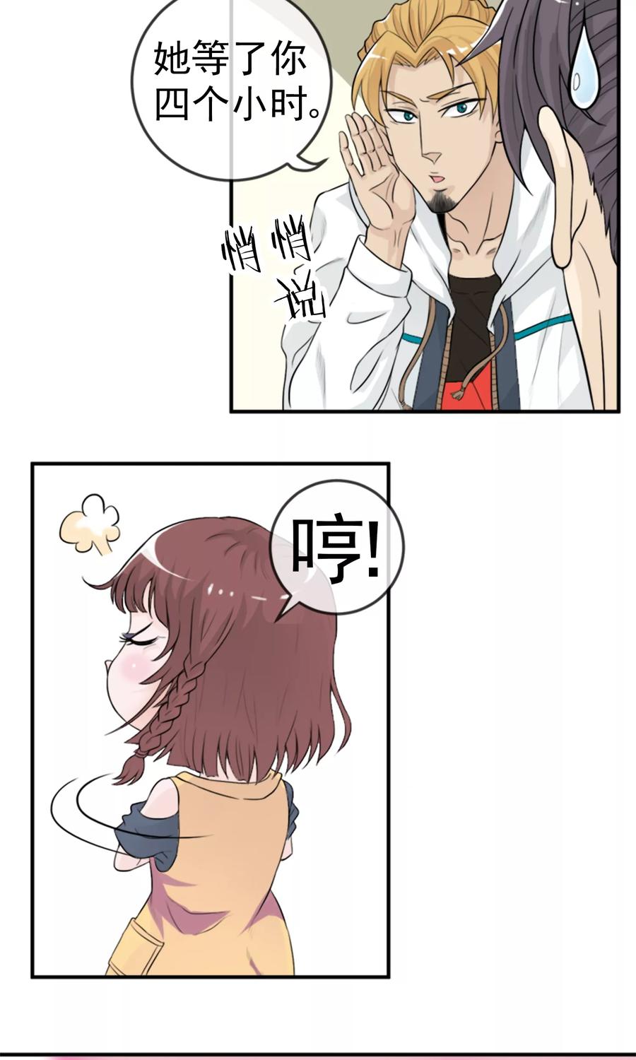 第10话 突然来客2