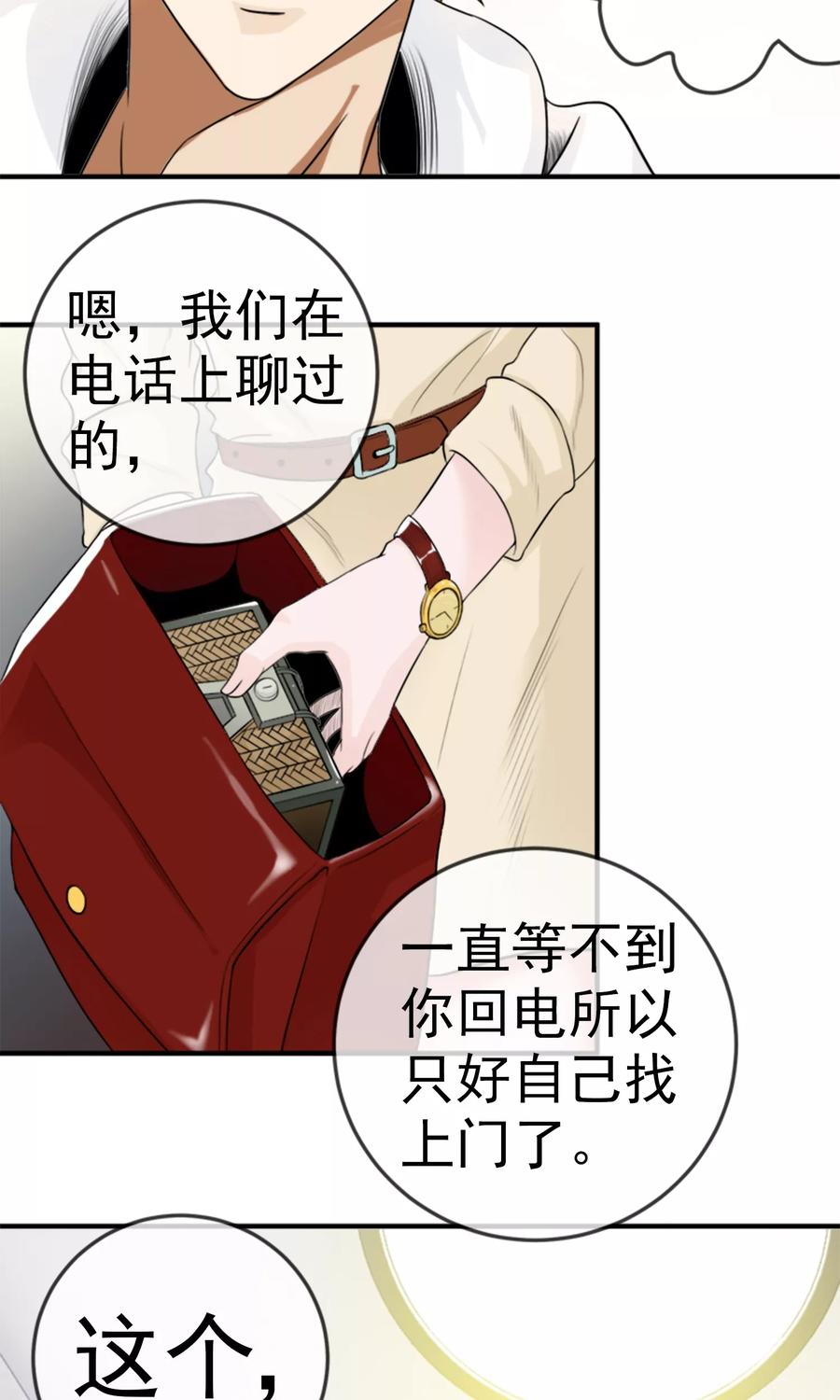 第10话 突然来客4