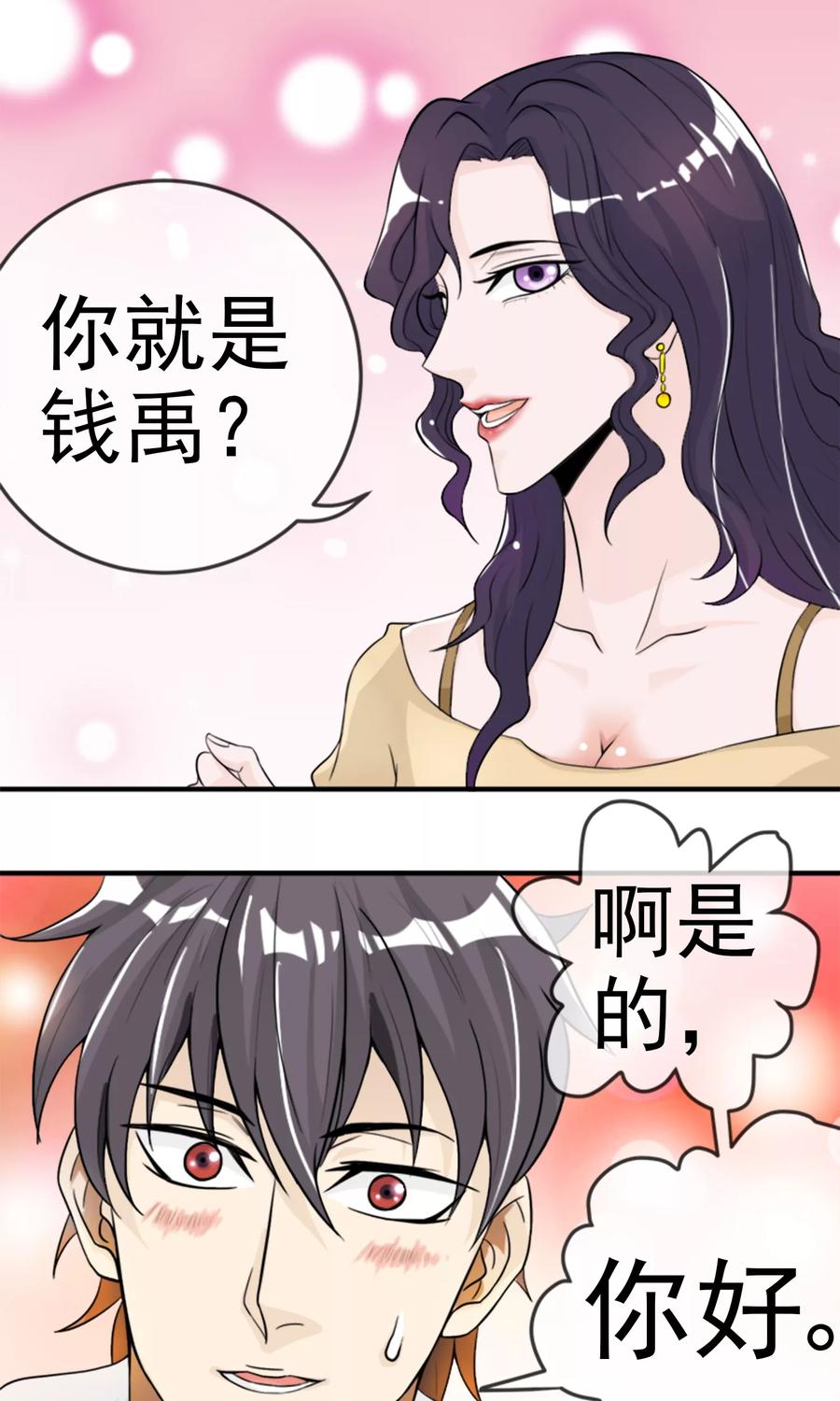 第10话 突然来客3