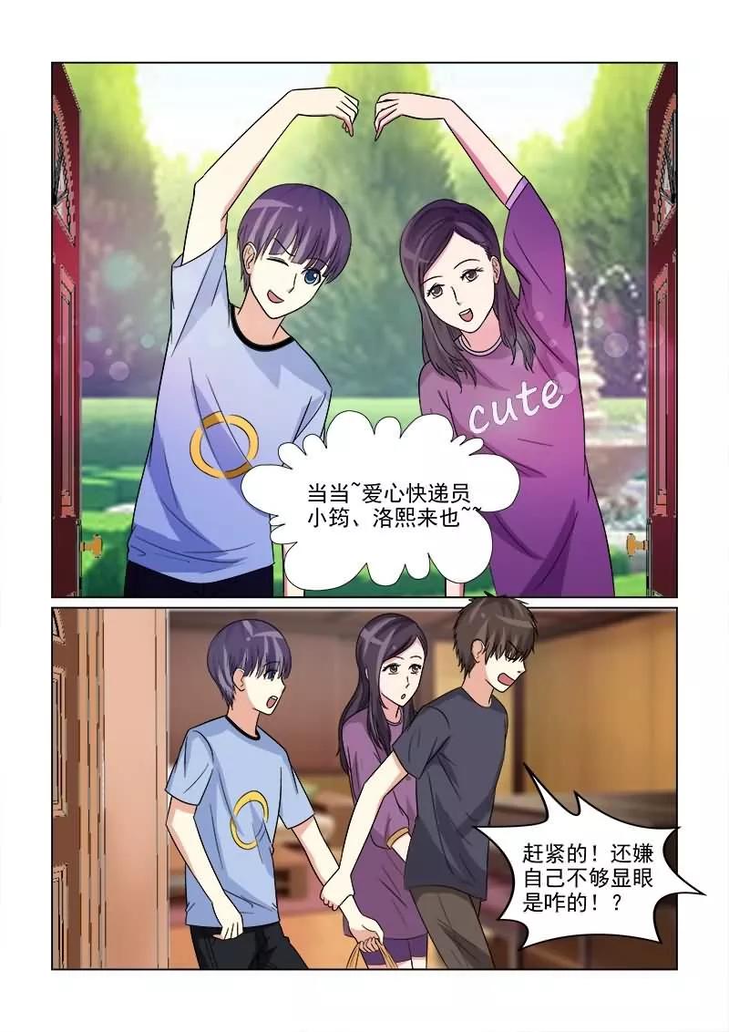 第23话 肯定是个老婆奴4