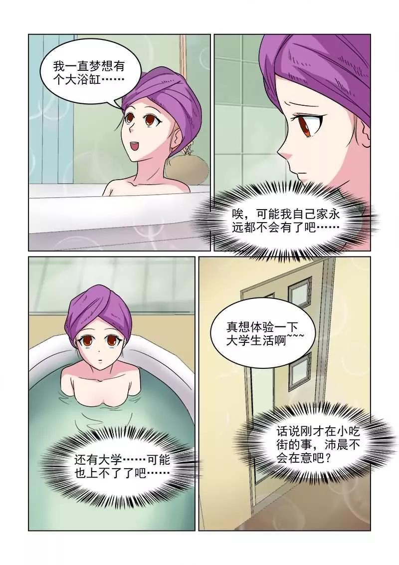 第23话 肯定是个老婆奴1