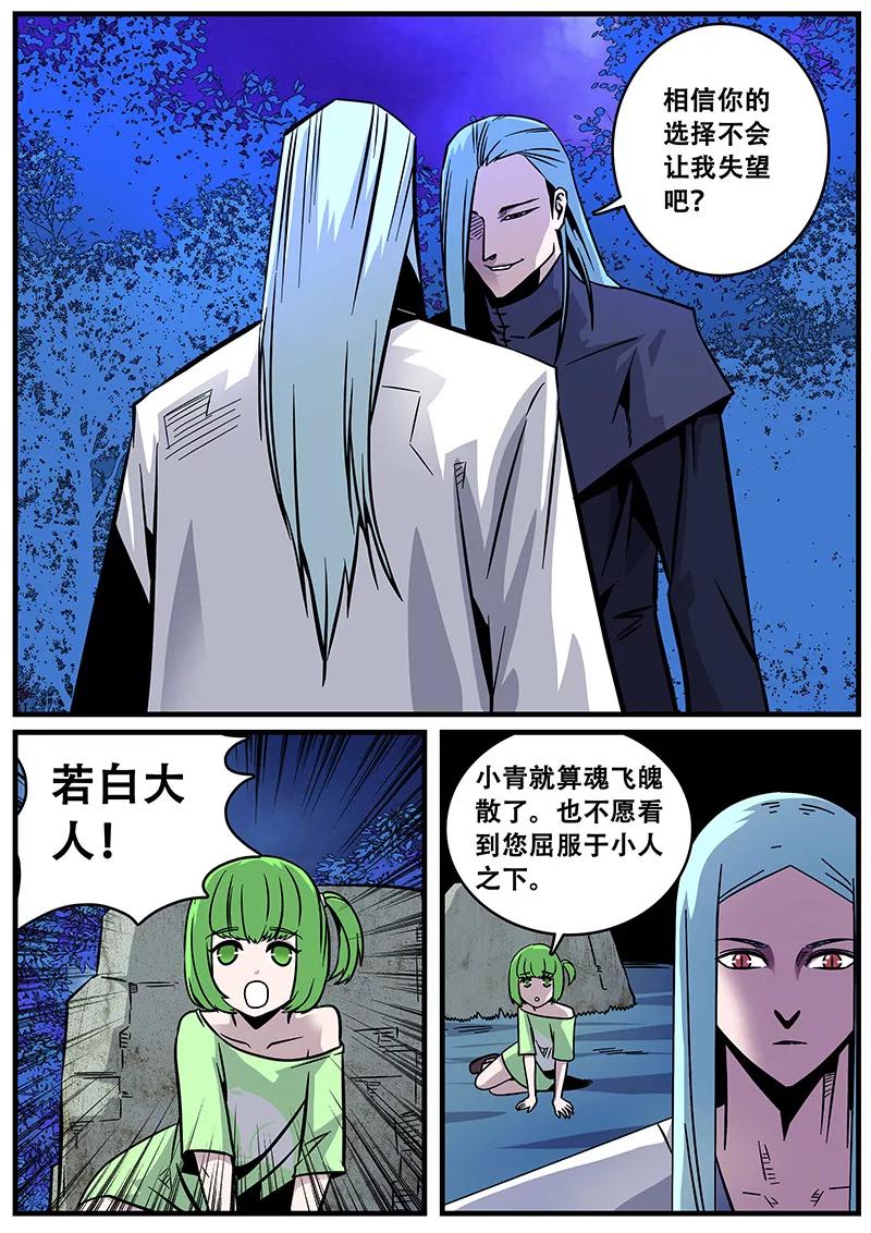 第36话 恶魔出笼2