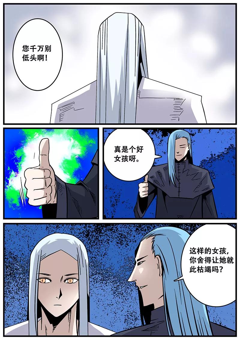 第36话 恶魔出笼3