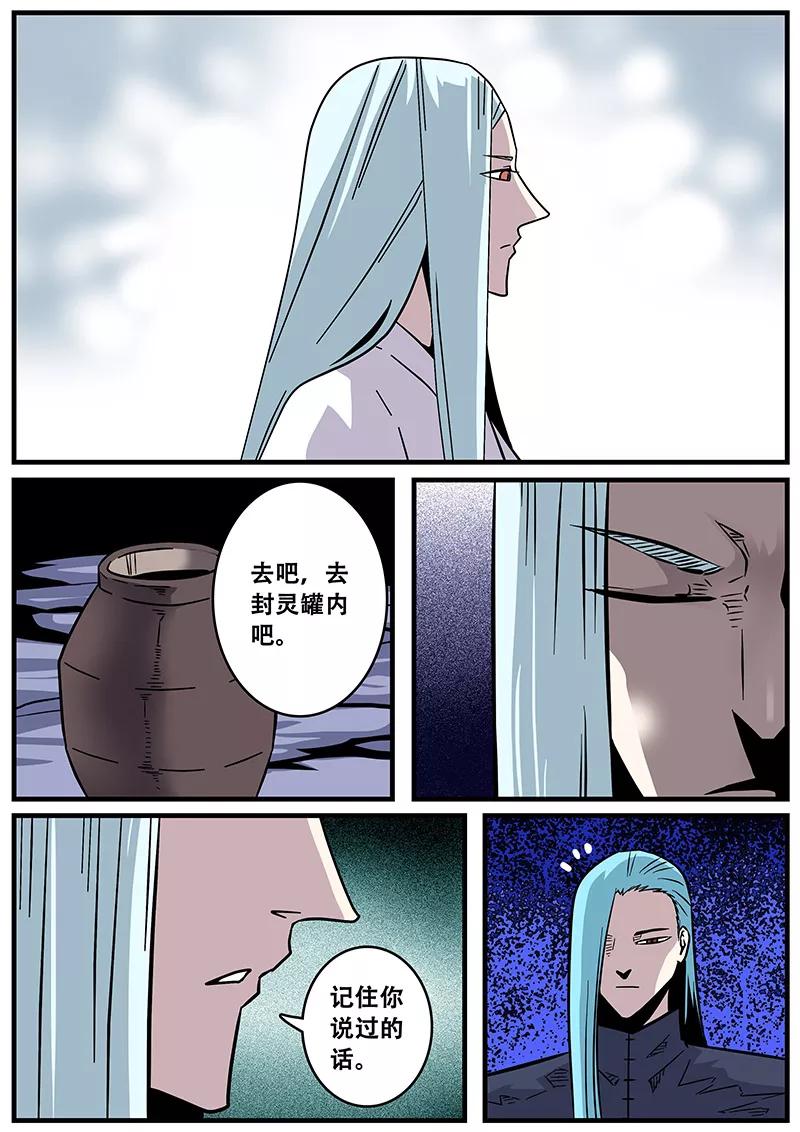 第36话 恶魔出笼4