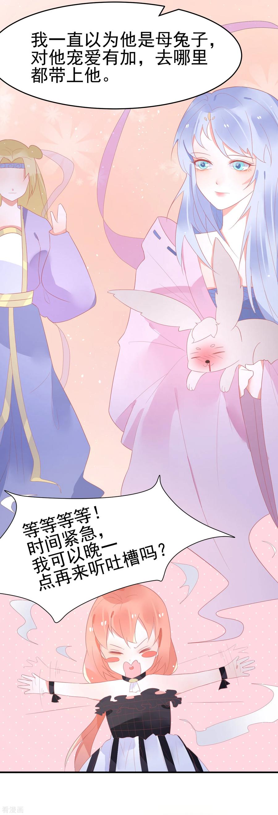 第35话 柳禾的身份1