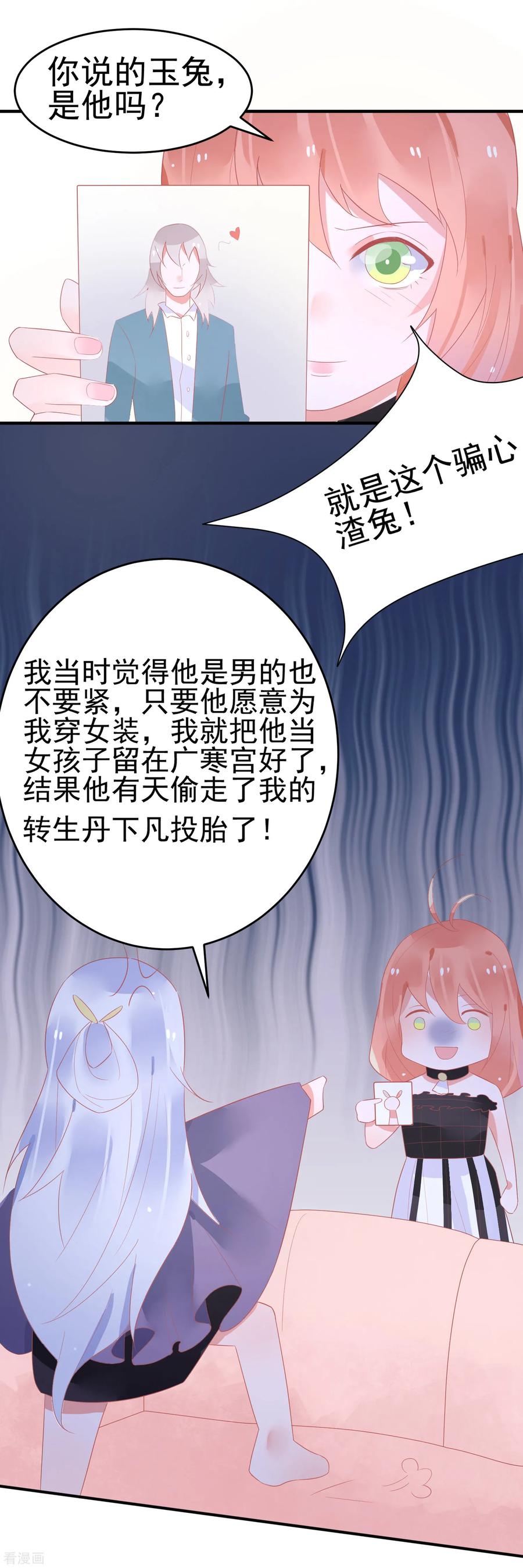 第35话 柳禾的身份2