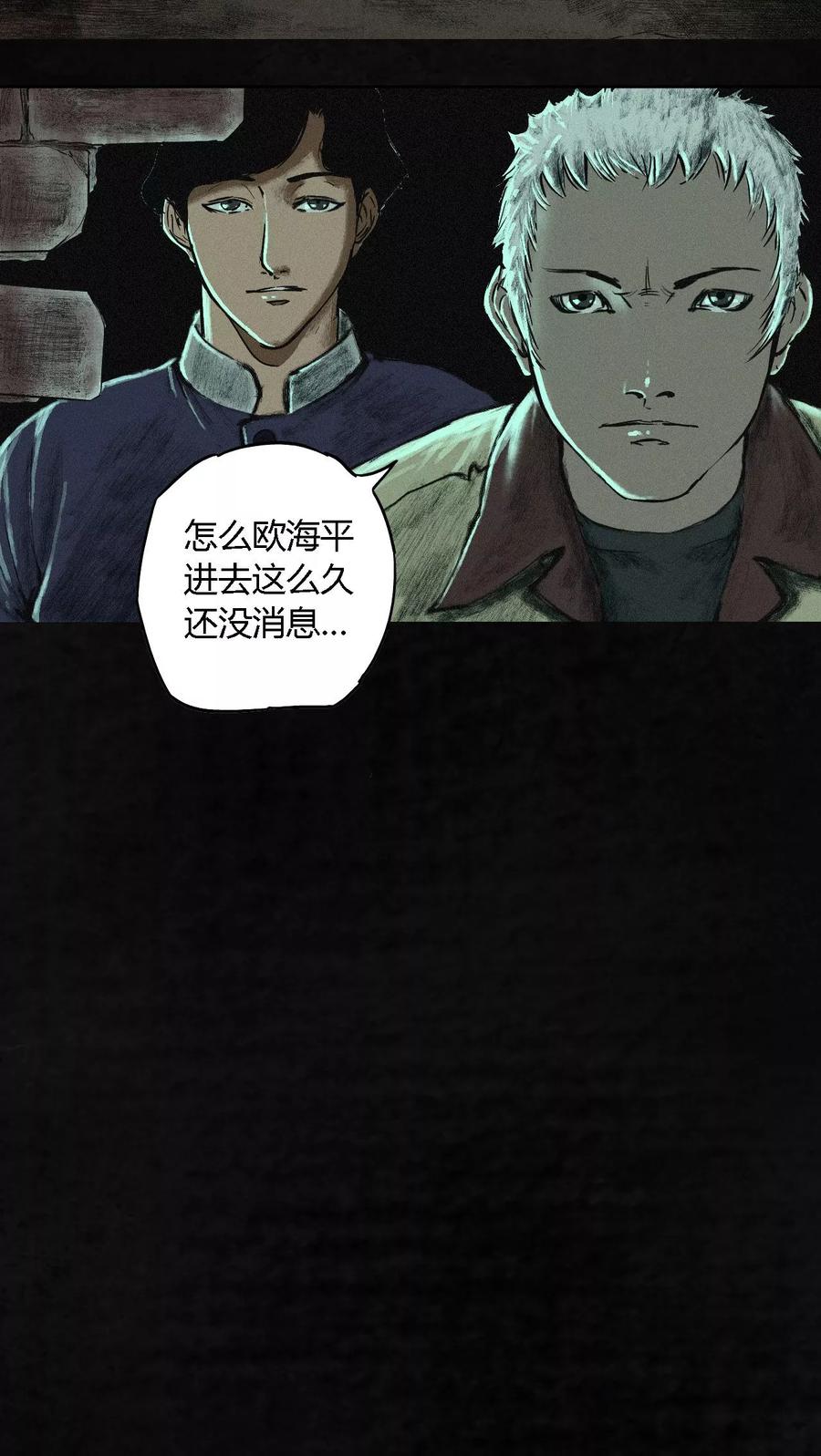 第2话 找到了，“谢萌冰”2