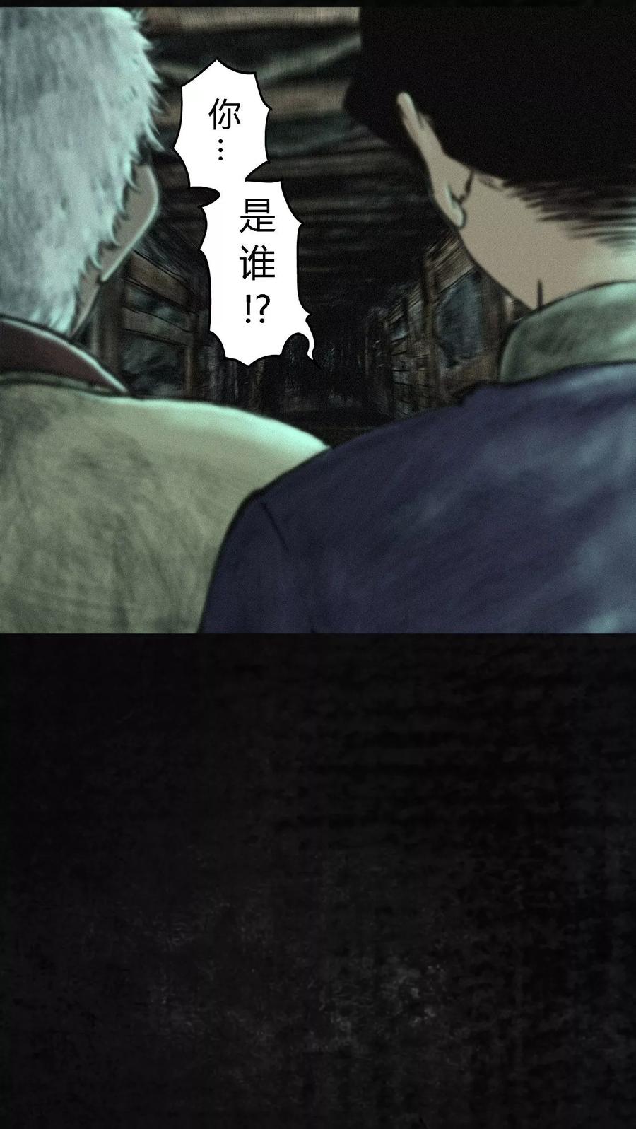 第2话 找到了，“谢萌冰”3