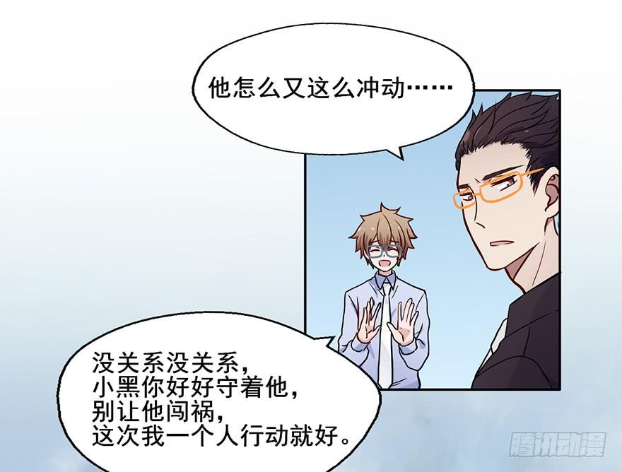 奔跑吧，阴差！~漫画,72 这个鬼，本小姐收下了3图