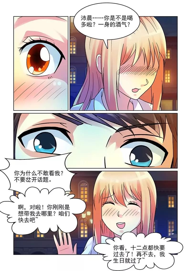 第5话 撩妹伎俩上线4